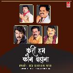 Karin Hum Kaun Bahana (Superhit Bhojpuri Nirgun Bhajan) Album Download