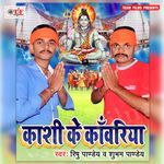 Kashi Ke Kanwariya Album Download
