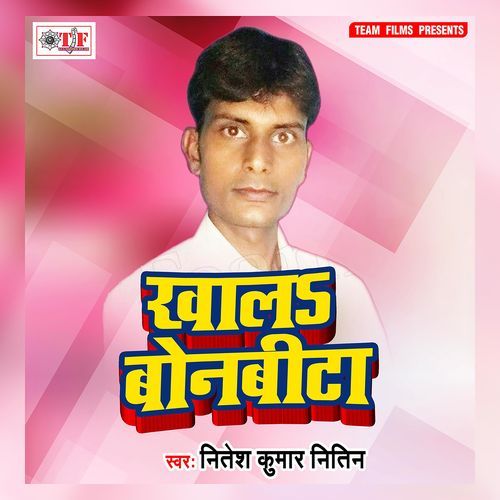 Khala Bonbeeta Nitesh Kumar Nitin MP3 Download