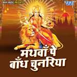 Mathwa Pe Bandh Chunariya Album Download