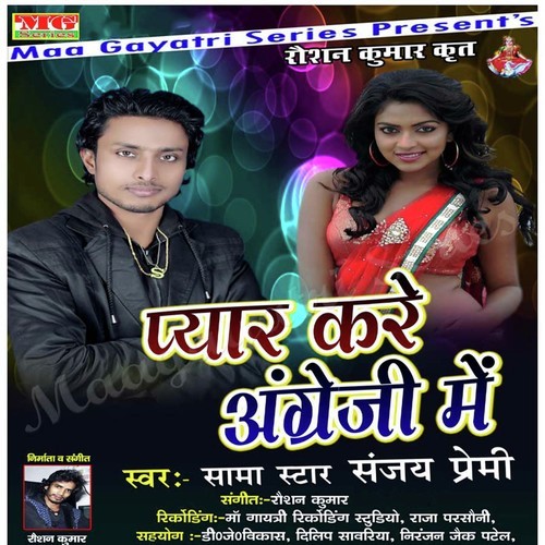 Pyar Kare Angreji Me Sama Star Sanjay Premi MP3 Download