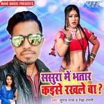 Sasura Me Bhatar Kaise Rakhle Ba Album Download