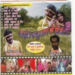 Aail Phagun Ke Din Album Download