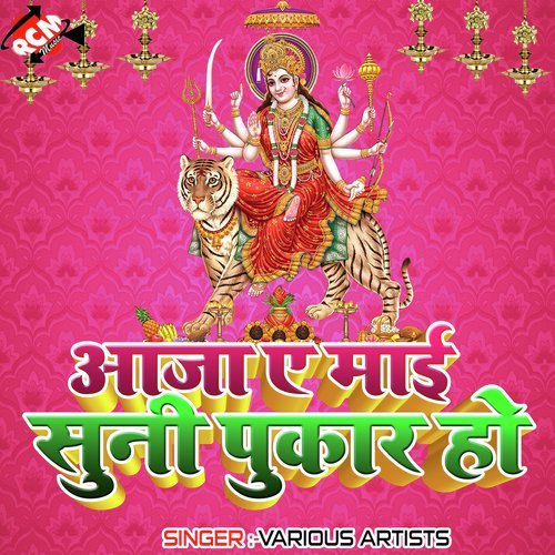 Aaja A Mai Suni Pukar Ho Akash Akela MP3 Download