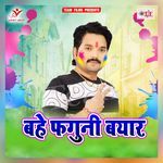 Bahe Faguni Bayar Album Download