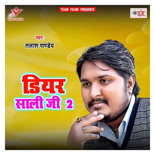 Dear Sali Ji 2 Talash Pandey MP3 Download