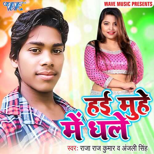 Hai Muhe Me Dhale Anjali Singh MP3 Download