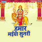 Hamar Maiya Sunari Album Download