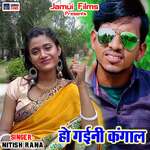 Ho Gaini Kangal Album Download