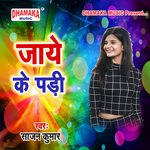 Jaye Ke Padi Album Download