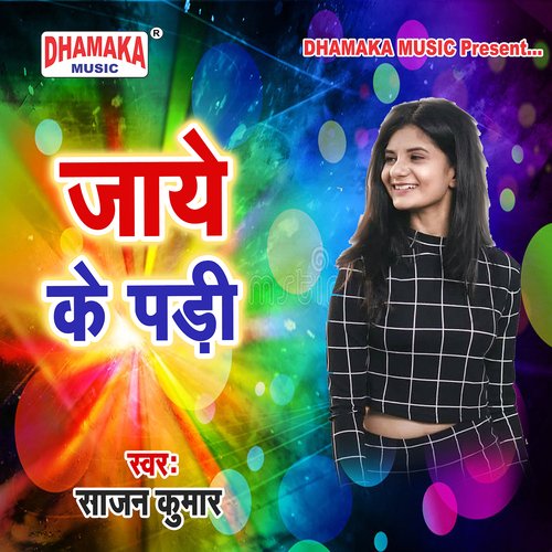 Jaye Ke Padi Sajan Kumar MP3 Download