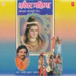Kanwar Mahima Album Download