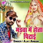 Madwa Me Hota Pitai Album Download