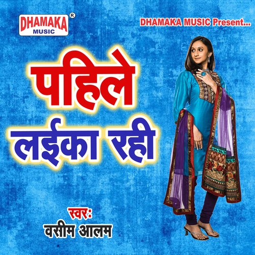 Pahile Laika Rahi Wasim Alam MP3 Download