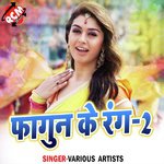 Top Bhojpuri Holi Geet MP3 Download