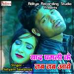 Yaad Pagli Ke Jab Jab Awe Album Download