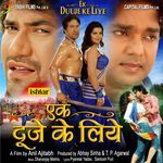 Ek Duuje Ke Liye (Original Motion Picture Soundtrack) – Pawan Singh