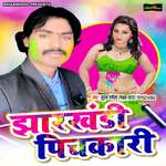 Jharkhandi Pichkari Album Download