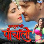 Kaliyug Ki Panchali Album Download