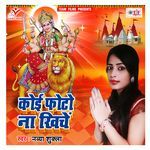 Koi Photo Na Khiche Album Download