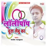 Lollipop Chus Lebu Ka Album Download