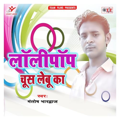 Lollipop Chus Lebu Ka Mantosh Bhardwaj MP3 Download