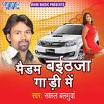 Madam Baith Jaa Gari Mein - Sakal  Balamuwa Song Download