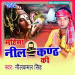 Mahima Neel Kanth Ki Album Download