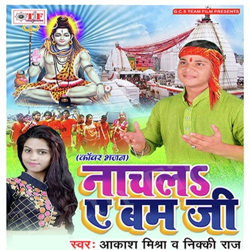 Nachla A Bam Ji Akash Mishra MP3 Download