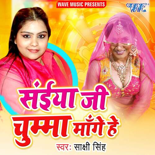Saiya Ji Chumma Mangele Shakshi Singh MP3 Download