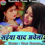 Saiyan Yaad Awela Album Download