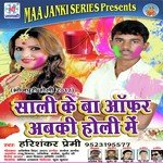 Sali Ke Ba Offer Abki Holi Me - Harishankar Premi Song Download