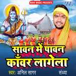 Sawan Me Paawan Kanwar Lagela Album Download