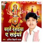 Chadhate Dasaiya Ae Saiya Album Download