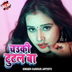 Chauki Tutal Ba - Pyare Lal Premi Song Download