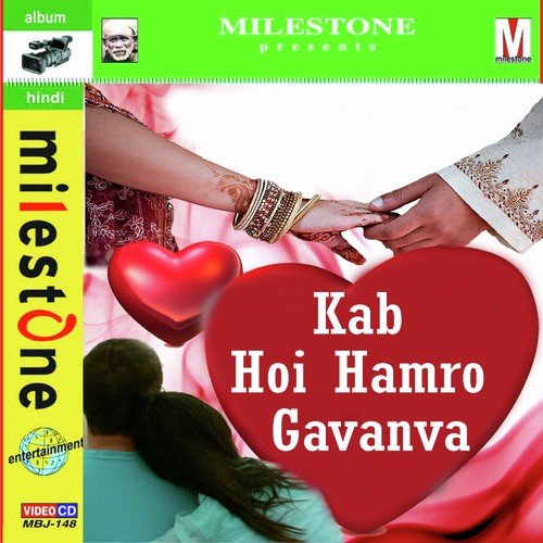Kab Hoi Hamro Gavanva Luddu Deewana MP3 Download