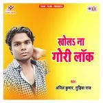 Khola Na Gori Lock Album Download