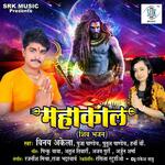 Mahakaal Album Download