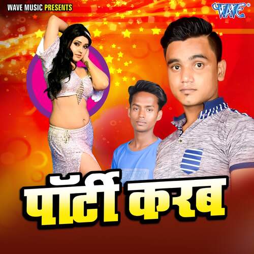 Party Karab Bipin Kumar MP3 Download