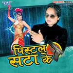 Pistal Sata Ke Album Download