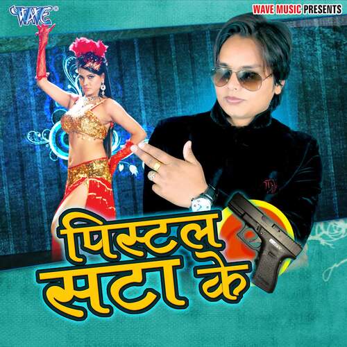 Pistal Sata Ke Ashish Mishra MP3 Download