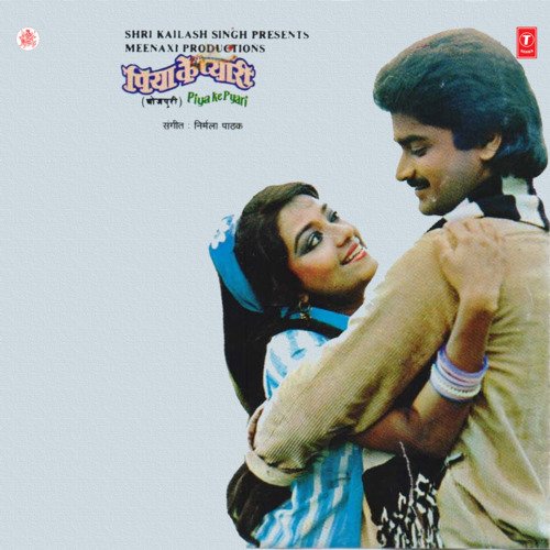 Piya Ke Pyari Asha Bhosle MP3 Download