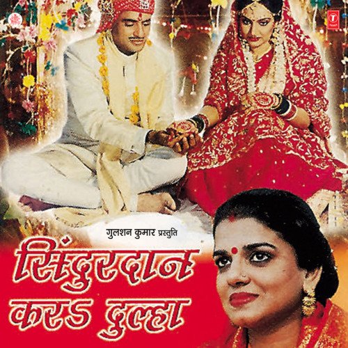 Sindurdaan Kara Dulha Vijaya Bharti MP3 Download