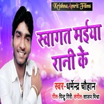 Dharmendra Chauhan Songs MP3 Download