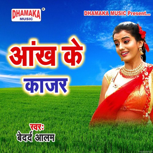 Aankh Ke Kajar Bedard Aalam MP3 Download