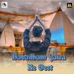 Babadham Yatra Ke Geet Album Download