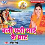 Chali Chhathi Mai Ke Ghat Album Download