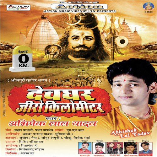Devghar Zero Kilometer Abhishek Lal Yadav MP3 Download
