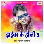 Driver Ke Holi 2 Album Download