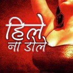 Heele Na Dole Album Download